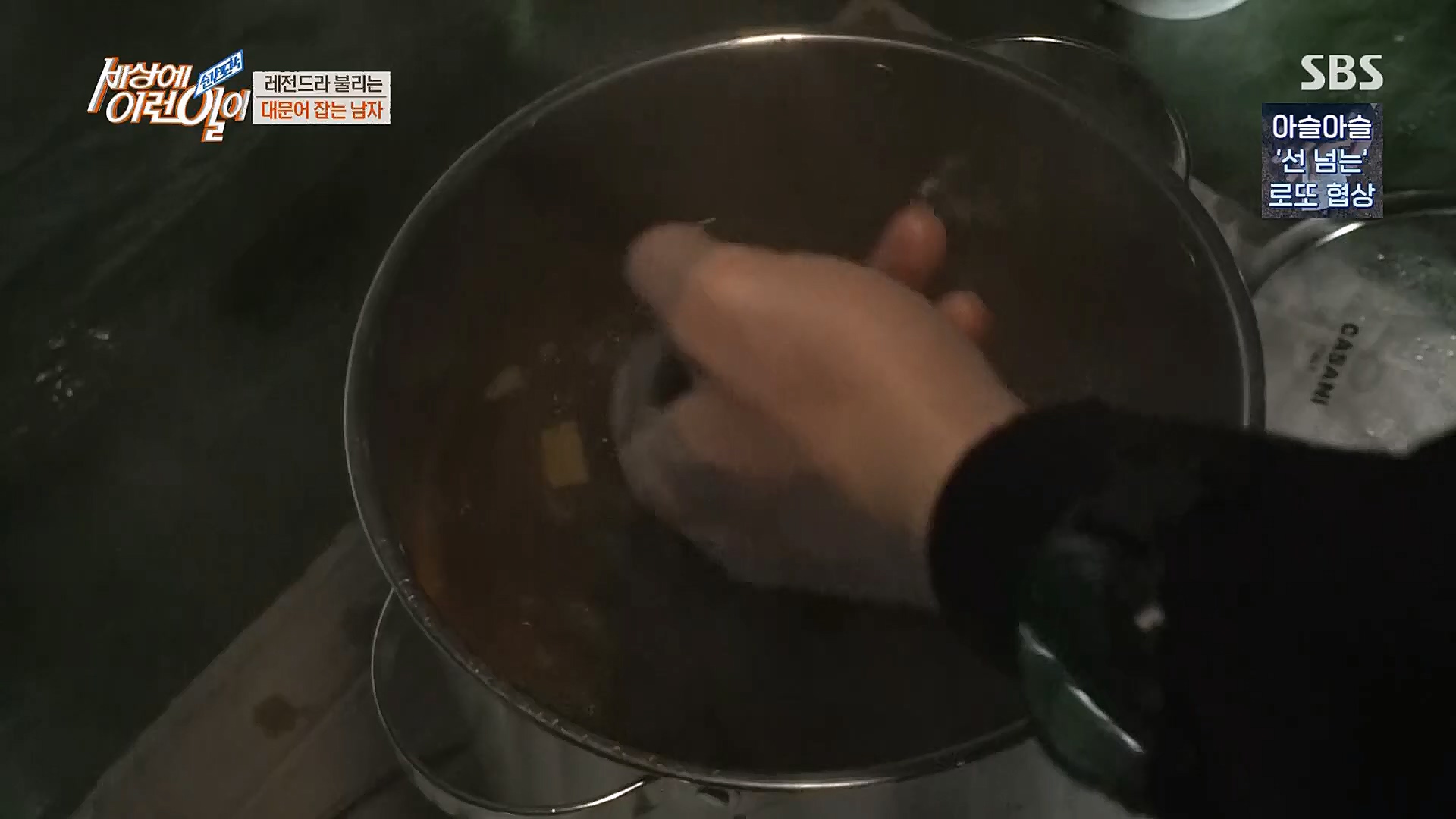 순간포착 세상에 이런일이.E1214.230117p.H264-F1RST.mp4_20230118_192428.378.jpg