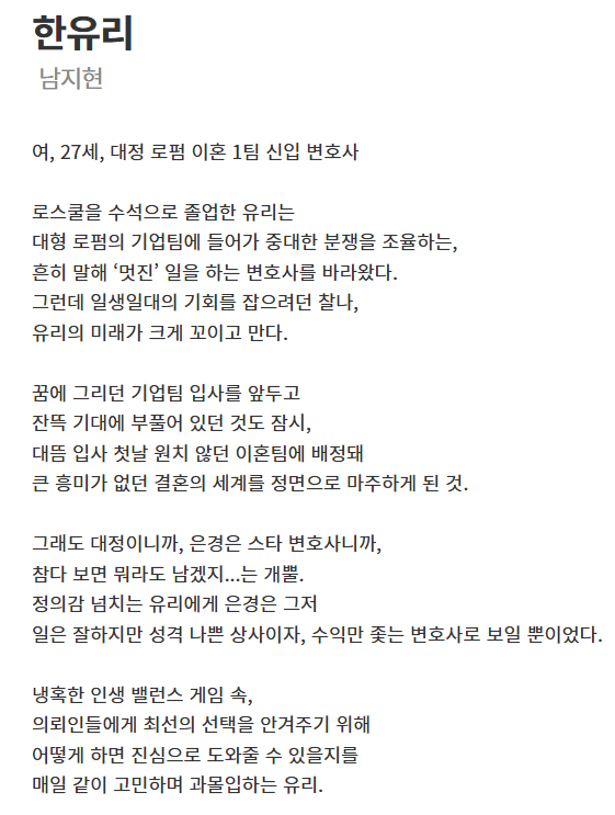 굿파트너 다시보기