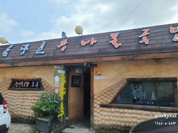 옴팡골콩나물국밥 이미지