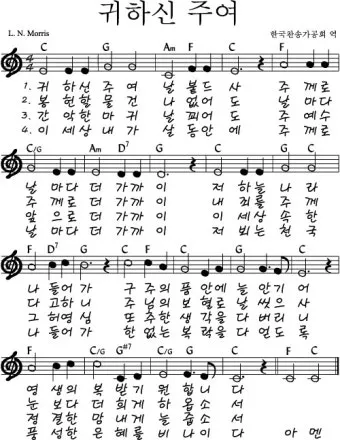 2025년 6월 셋째주 찬양콘티 모음_18