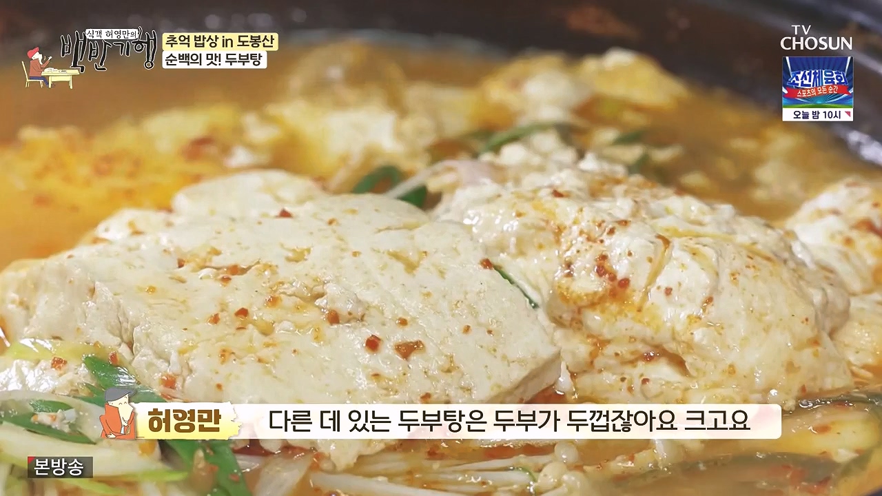 식객 허영만의 백반기행.E215.230909p-NEXT.mp4_20230909_161132.358.jpg