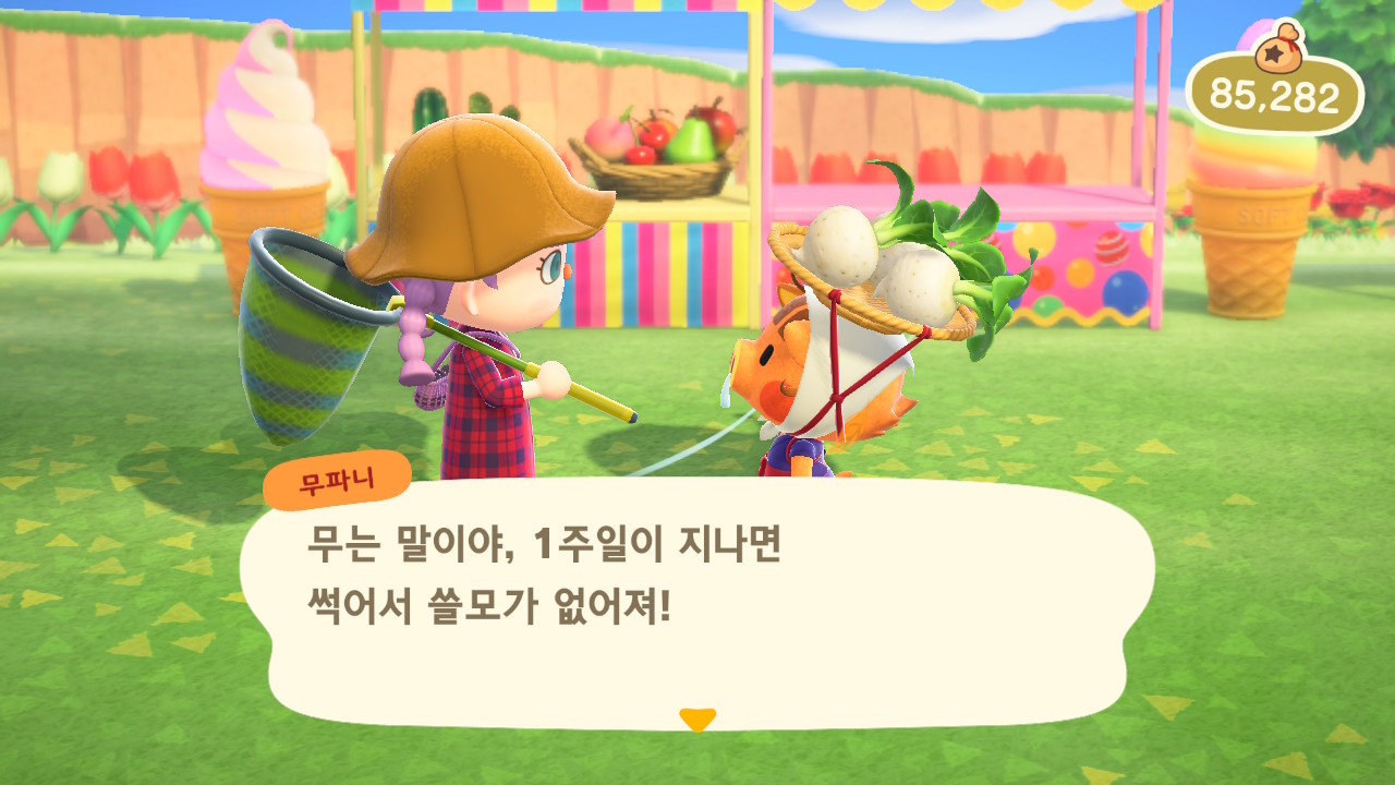 모여봐요 동물의 숲 무주식에 관한 모든 것 #1 / 주의 사항 모여봐요 동물의 숲 무주식에 관한 모든 것 #1 / 주의 사항