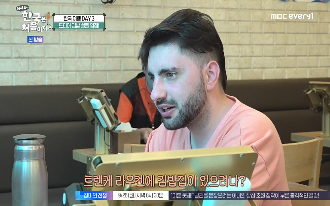 어서와 한국은 처음이지 시즌2.E229.220923p-NEXT.mp4_20220924_181702.835.jpg