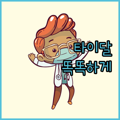음질 끝판왕 타이달(TIDAL), 한