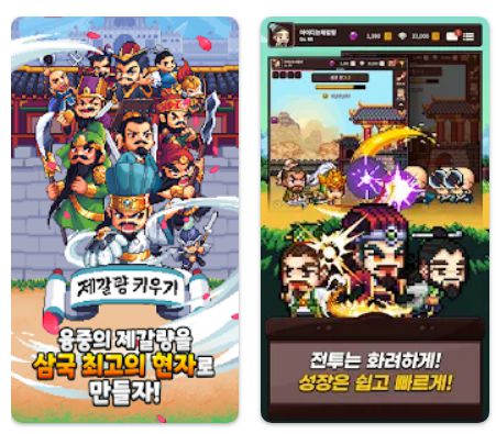  제갈량 키우기 삼국지 방치형rpg 쿠폰 코드 모음