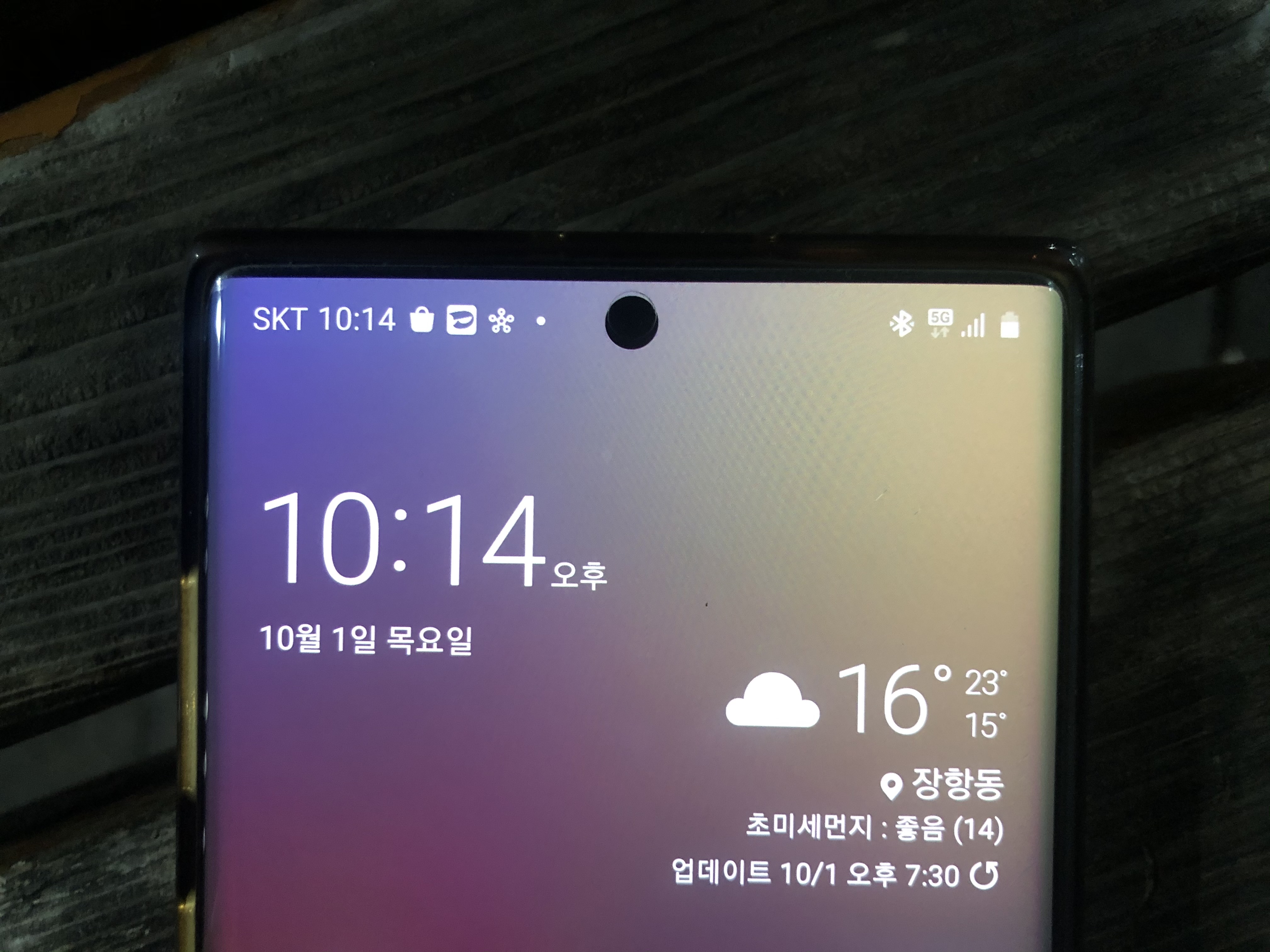 갤럭시 배터리 잔량표시 설정하는 방법
