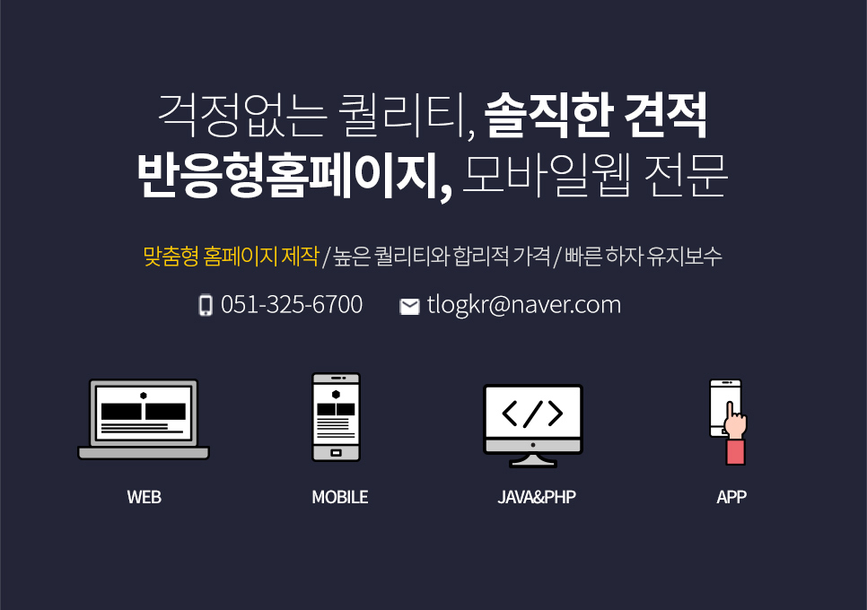  차별화된 웹디자인 솔루션으로 성공하는 비즈니스