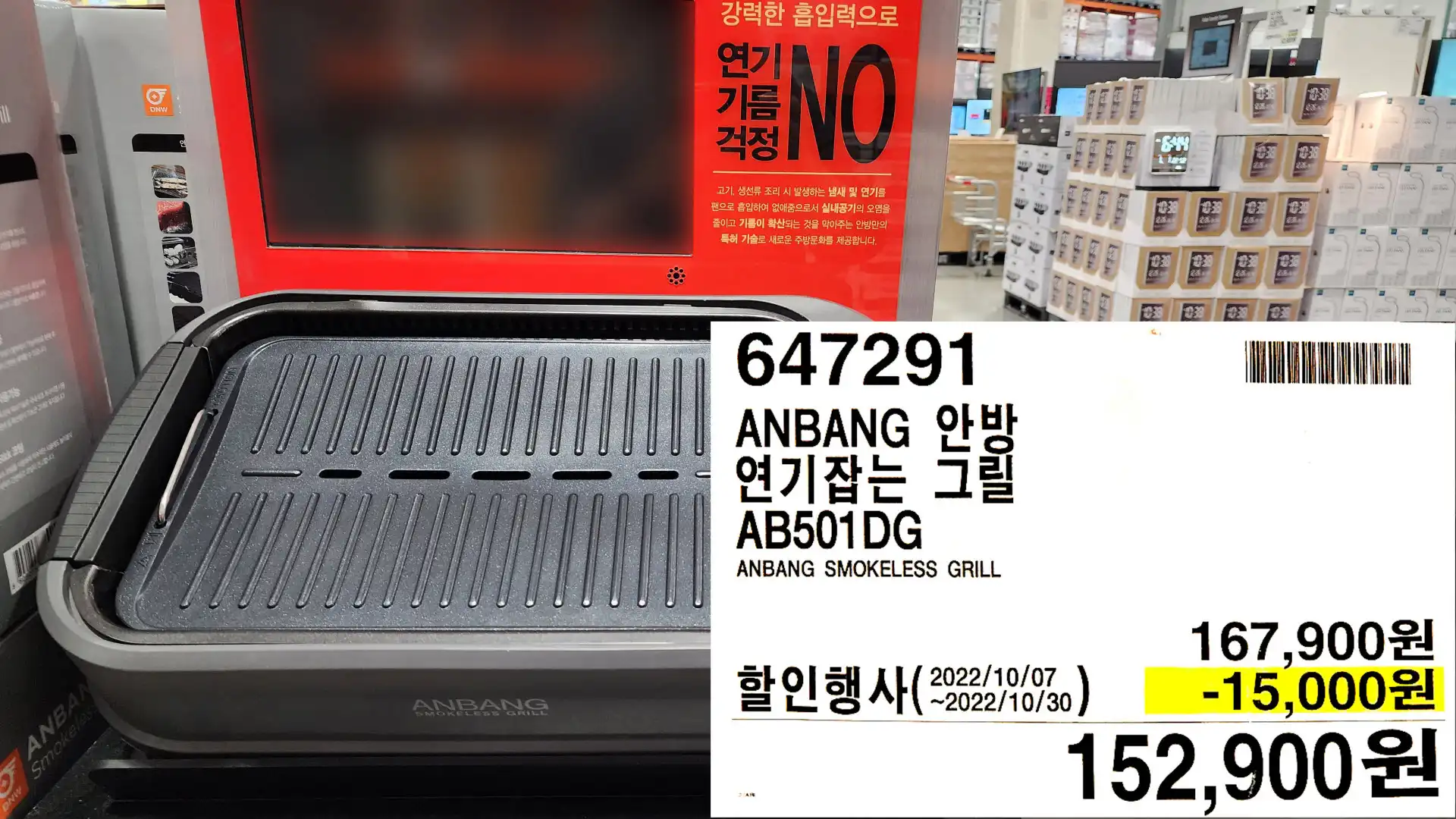 ANBANG 안방
연기잡는 그릴
AB501DG
ANBANG SMOKELESS GRILL
152,900원