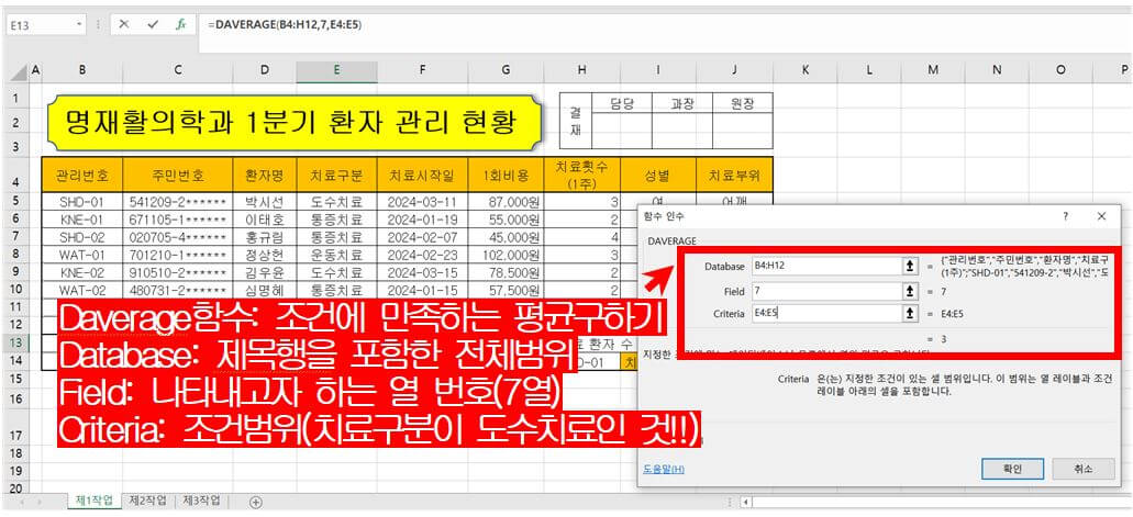 3번함수2