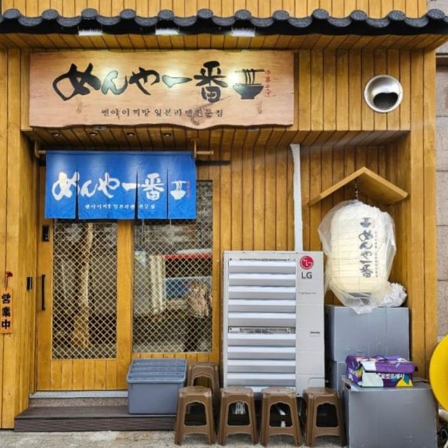 서울에 유명한 &#39;지로계 라멘&#39; 맛집 (ラーメン二じ郎ろう)