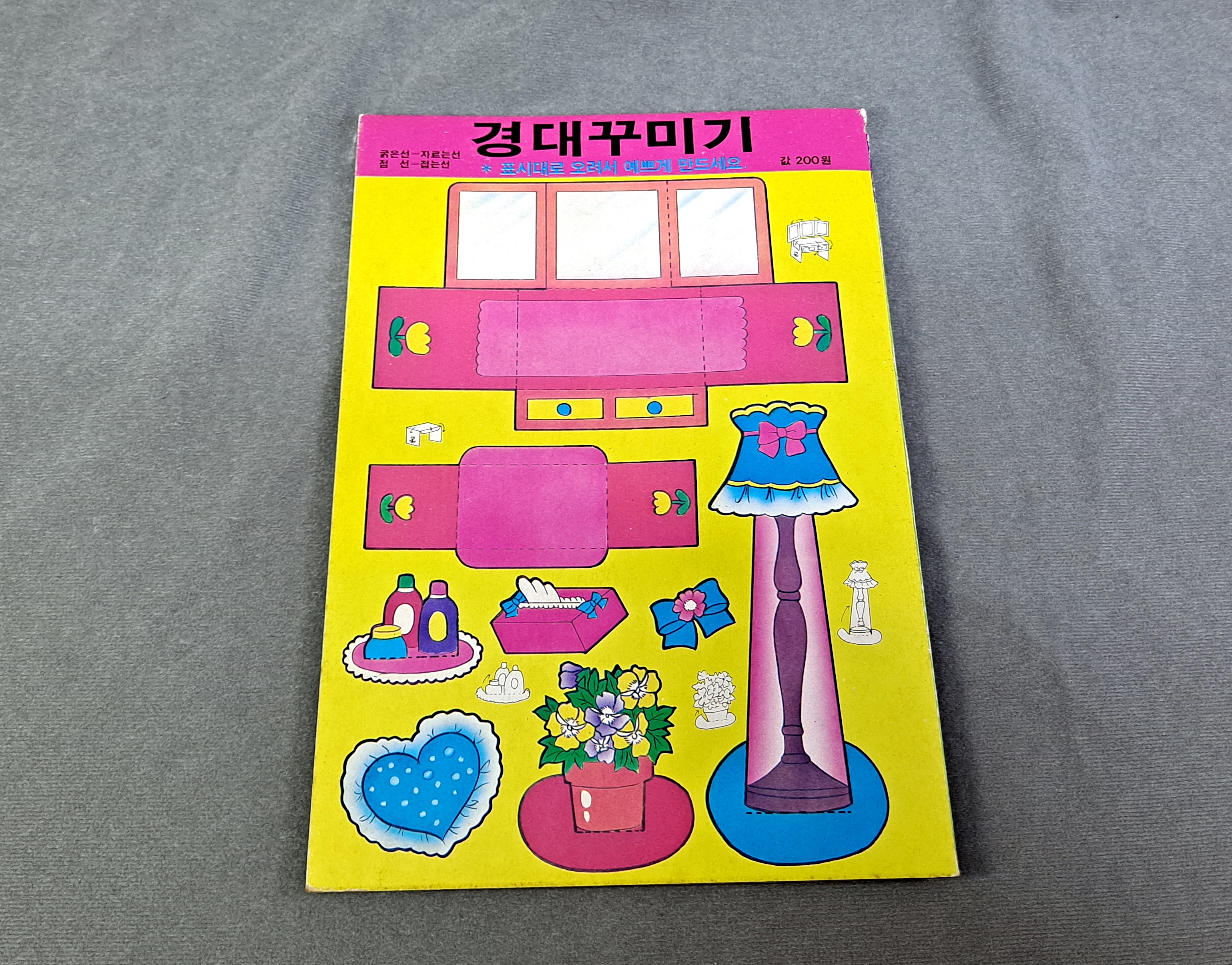 꼬깔모자 이미지
