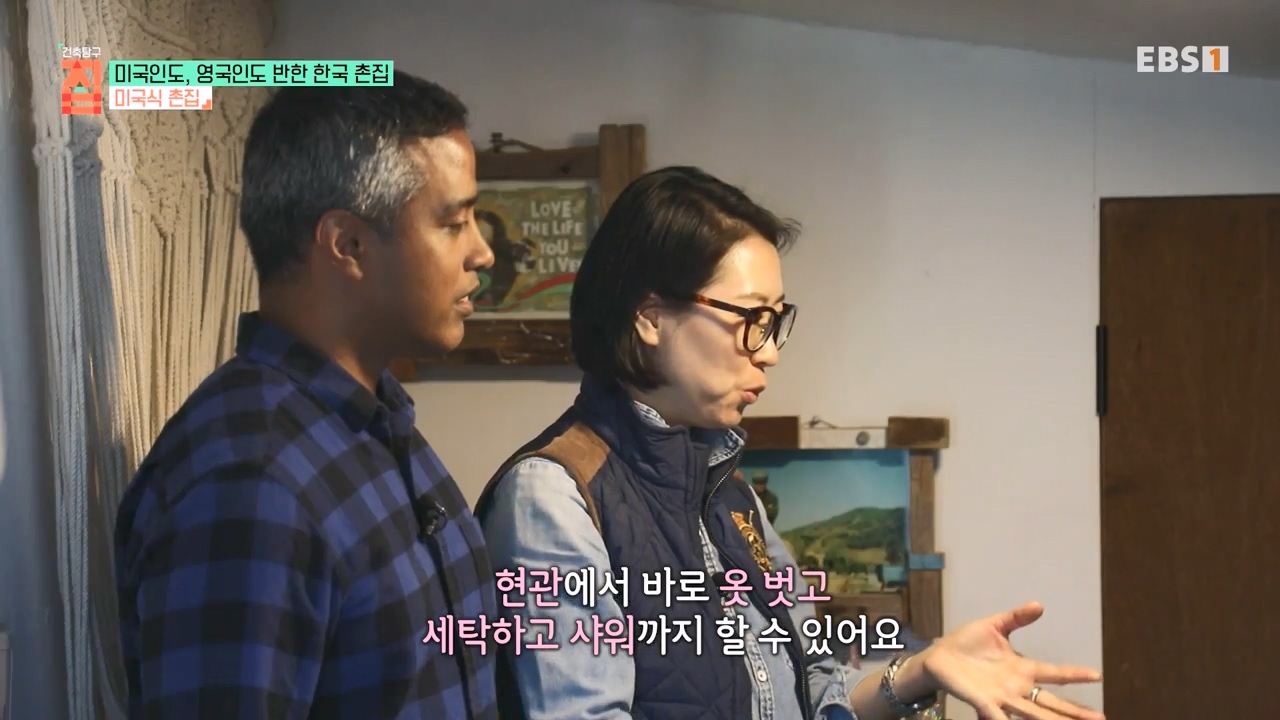 TV - 전 국민의 평생학교 EBS미국인도, 영국인도 반한 한국 촌집.mp4_20230927_175448.725.jpg