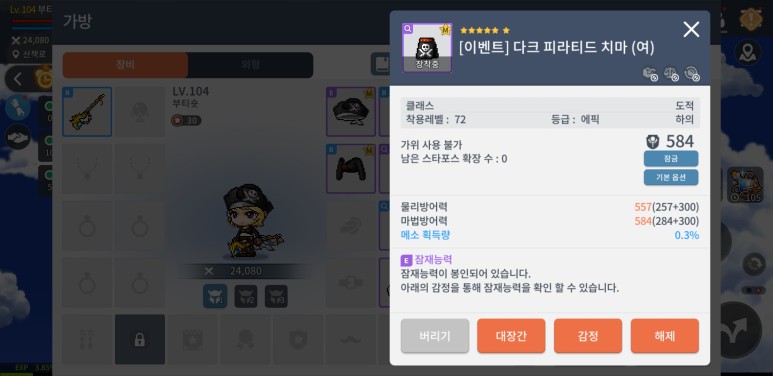 메이플스토리M 왕초보 팁 메이플스토리M 왕초보 팁