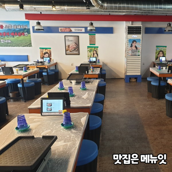  주공 안녕401508 종암 고깃집 메뉴판 메뉴잇 설치 사례