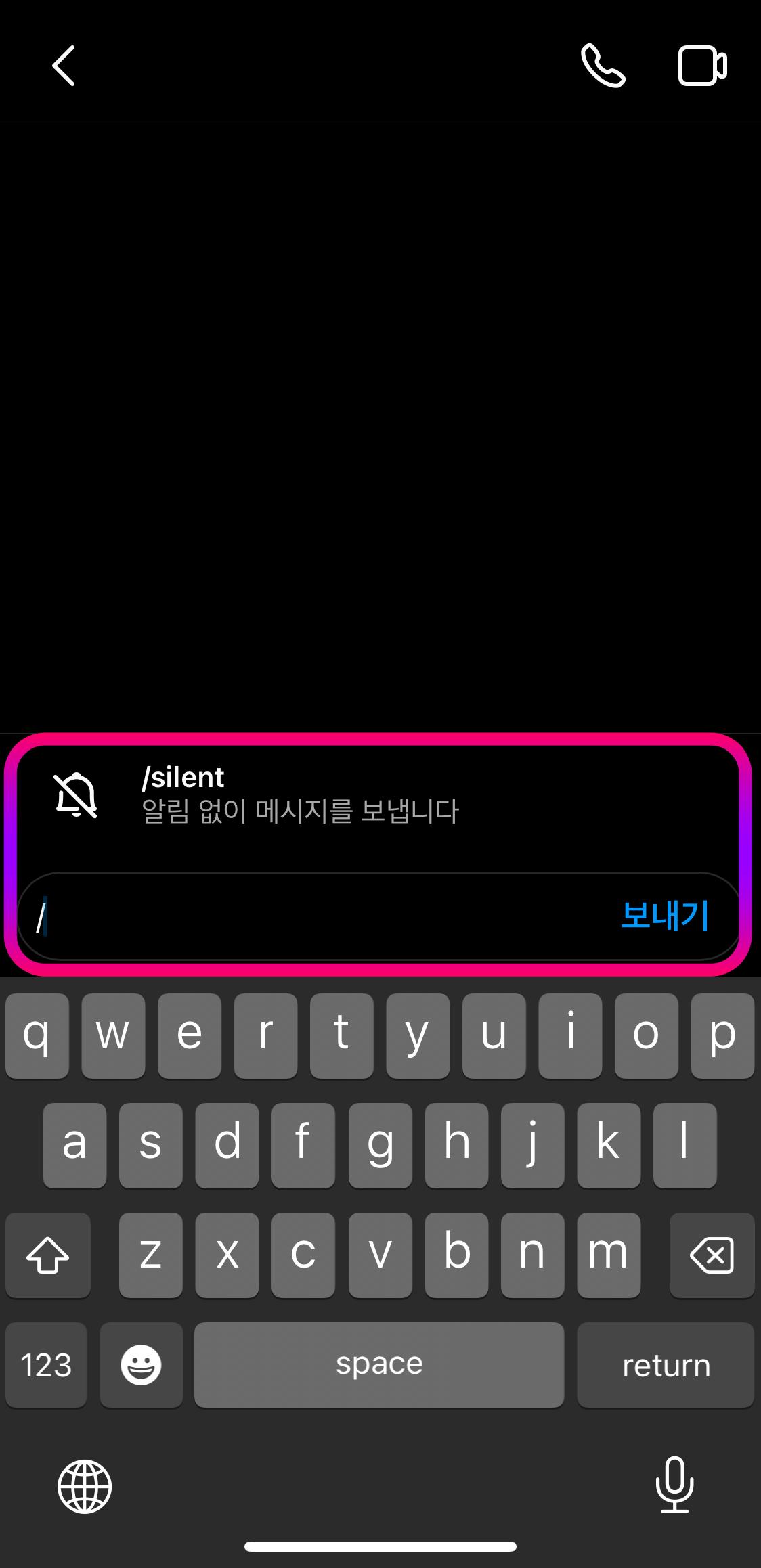 인스타그램-사일런트