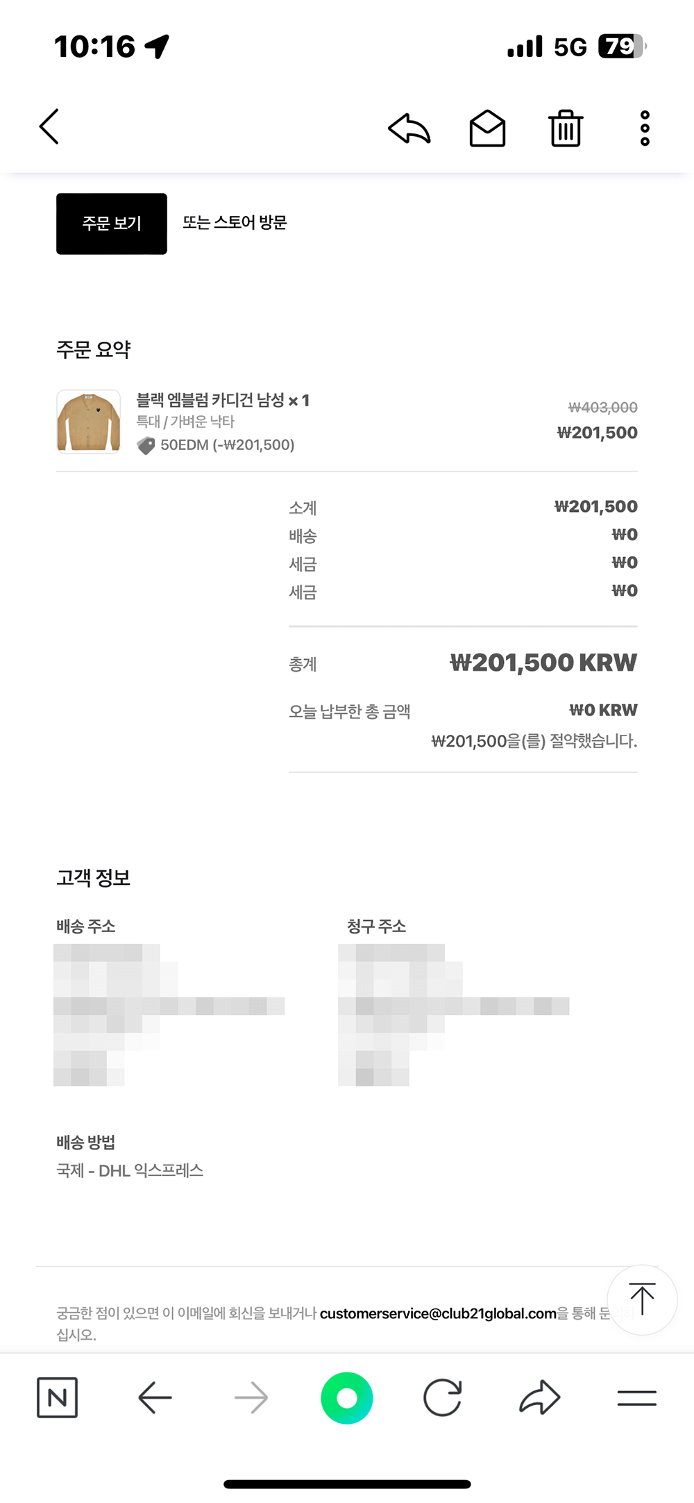 꼼데가르송-가디건-가격