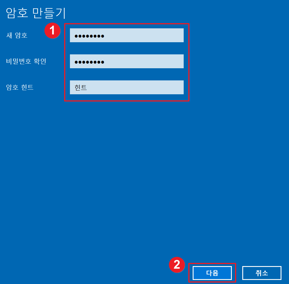  [Windows] 윈도우10 로그인 암호(비밀번호) 설정 방법