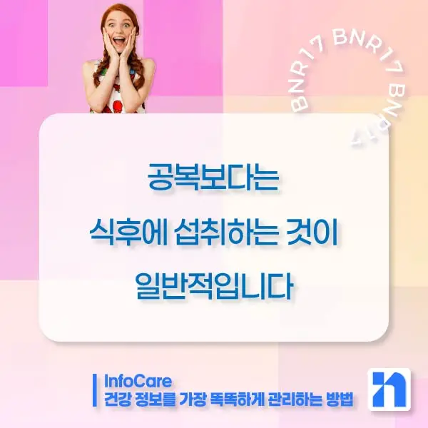 BNR17 유산균&amp;#44; 효능&amp;#44; 복용법&amp;#44; BNR17 다이어트 유산균