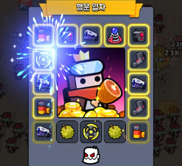 럭키 무브