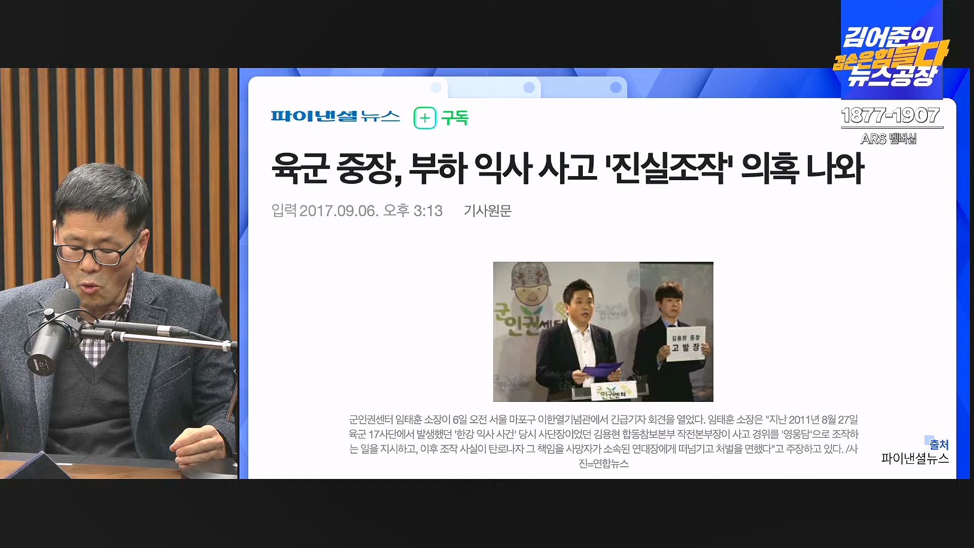 [겸공뉴스특보] 2024년 12월 25일 수요일 (1080p_30fps_H264-128kbit_AAC).mp4_20241226_132904.259.jpg