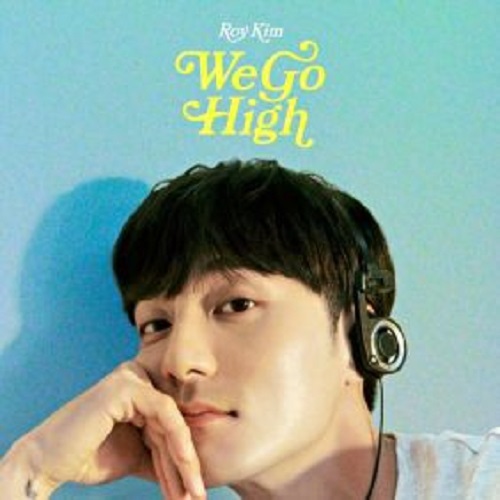 로이킴 WE GO HIGH 위고하이 노래 가사 곡설명 뮤비