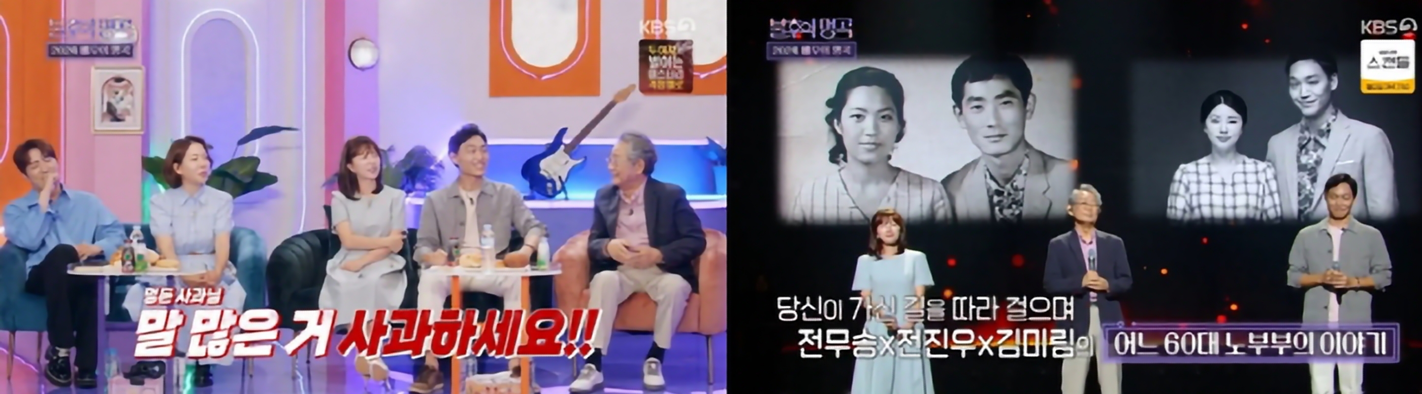 불후의 명곡