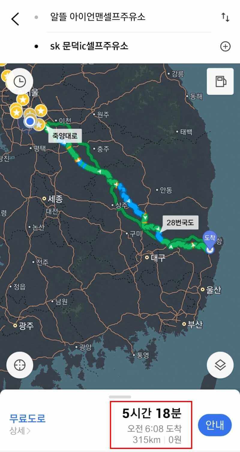 용인-출발전-이동경로-확인