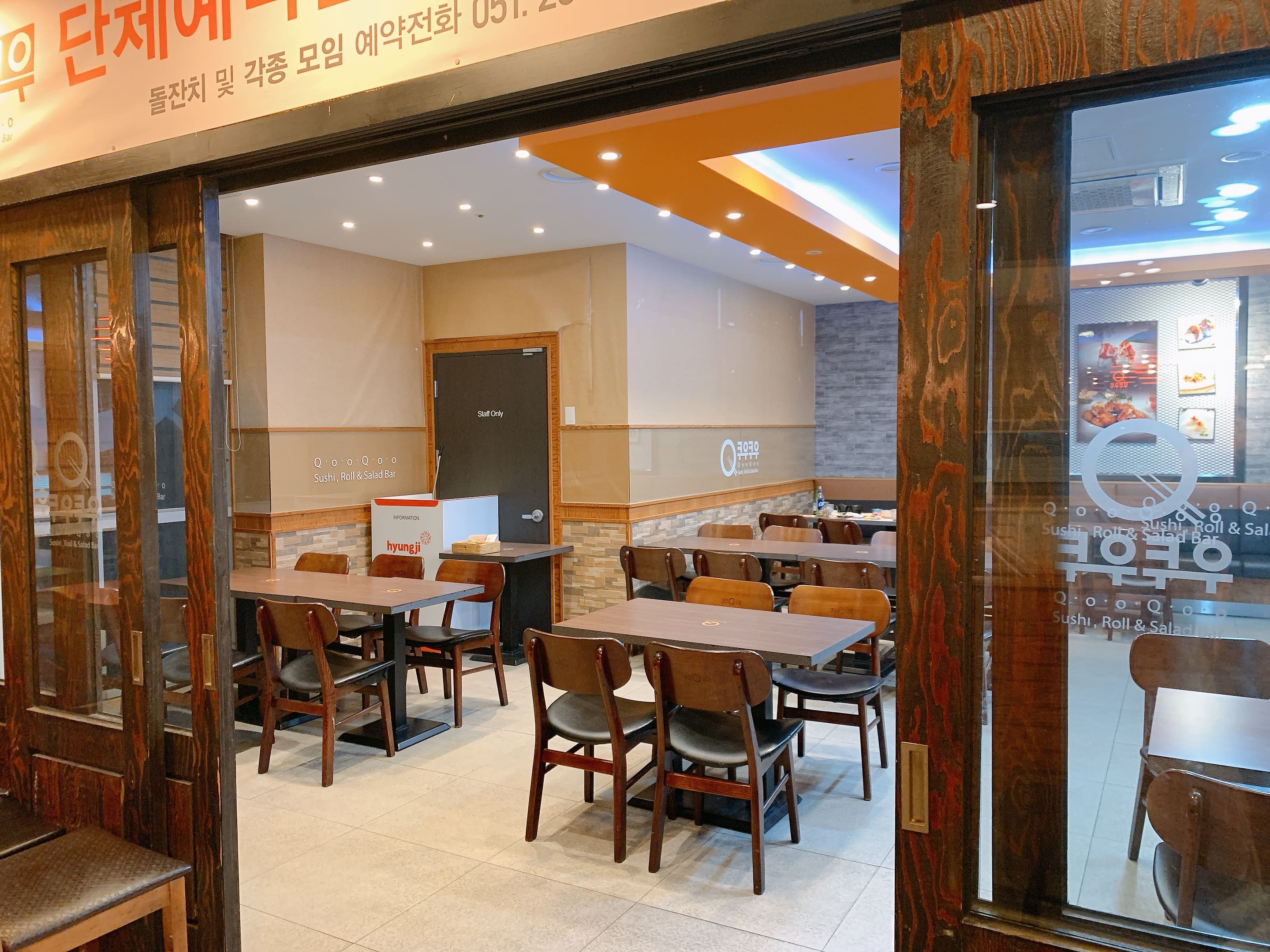  쿠우쿠우 룸 좌석
