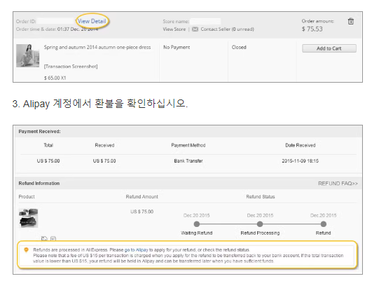 알리_익스프레스_고객센터_전화번호_사진출처_알리_익스프레스_홈페이지_캡쳐