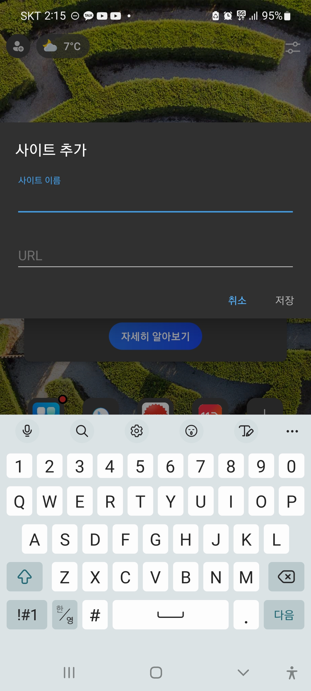 마이크로 소프트엣지