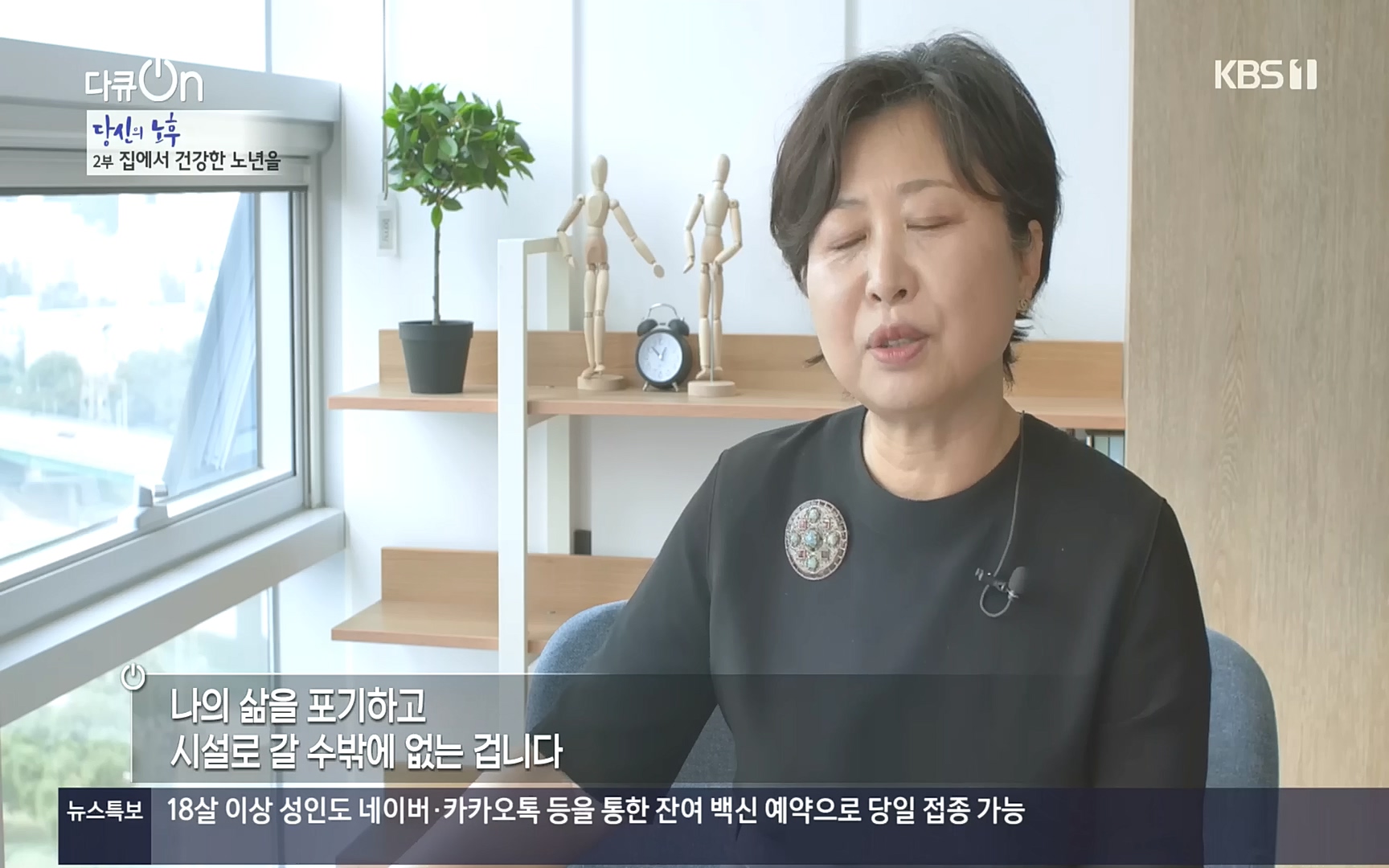 다큐 On.E161.221009p.H264-F1RST.mp4_20221011_202928.910.jpg