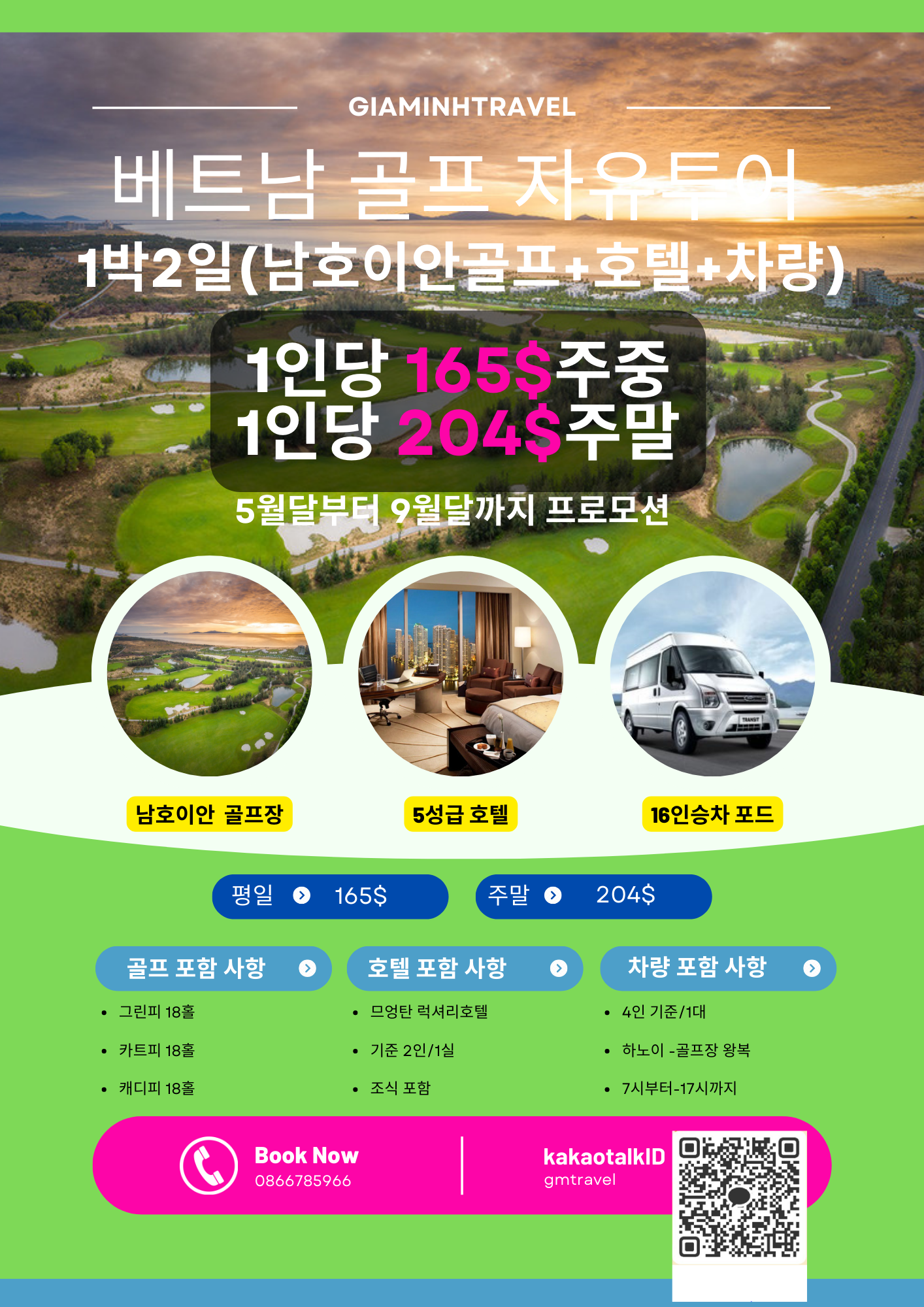  #VinpearlGolfNamHoiAn #빈펄남호이안 #다낭골프#다낭1박2일골프투어