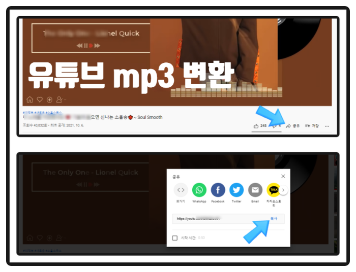 변환 유튜브 동영상 mp4 mp 3 7