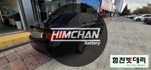  창원밧데리 BMW 7시리즈 밧데리 엑스프로 XP60038 밧데리1인자 힘찬배터리 본점 창원 수입차 배터리 전문