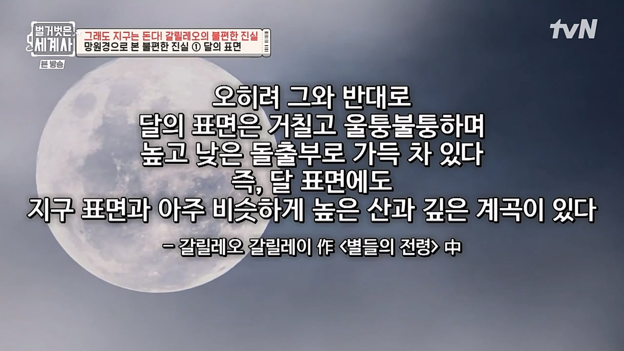 벌거벗은 세계사.E88.230229p-NEXT.mp4_20230403_203108.974.jpg
