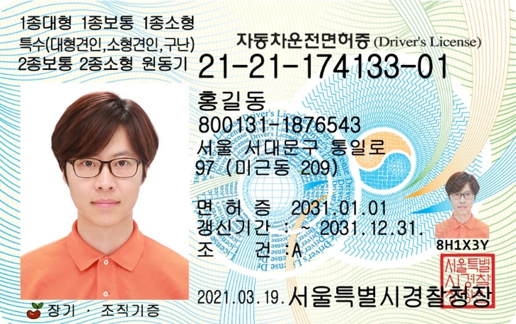 운전면허적성검사 인터넷신청 방법 및 갱신 절차 총정리