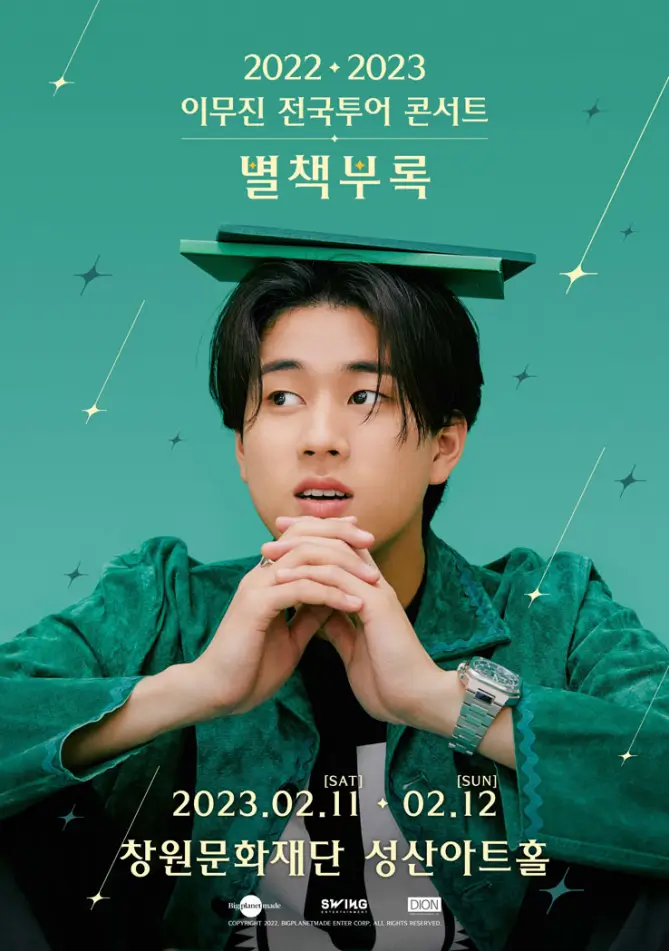 2022-23-이무진-전국-투어-콘서트-별책부록-창원