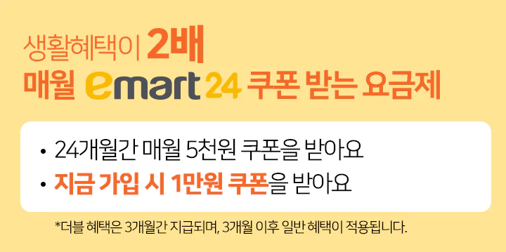 유모바일 더블U데이