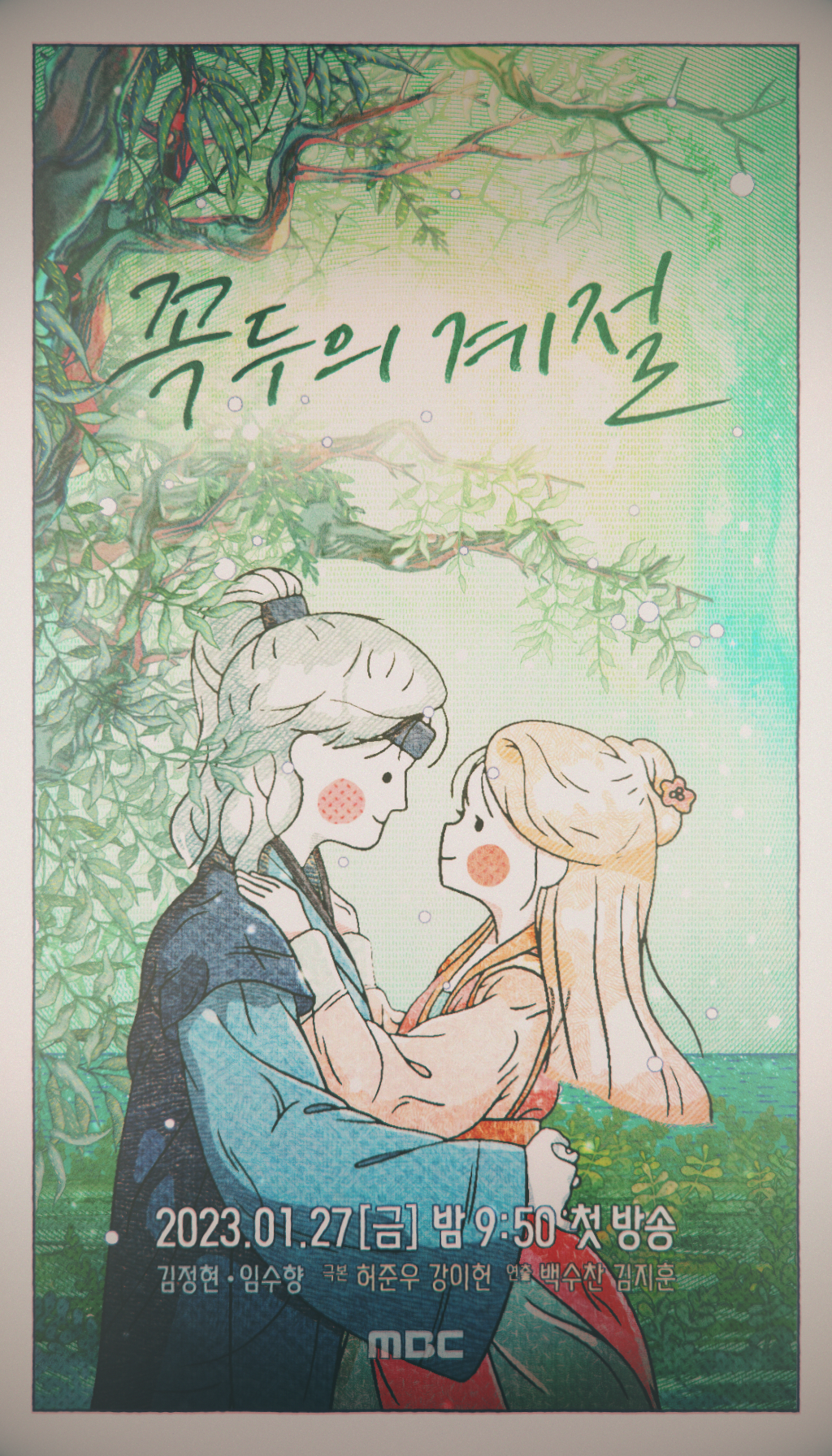 계절마다 이미지