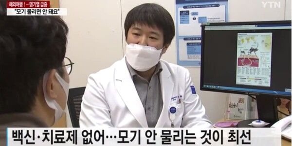  뎅기열 환자 증가세 지금 모기 물리면 절대 안됩니다