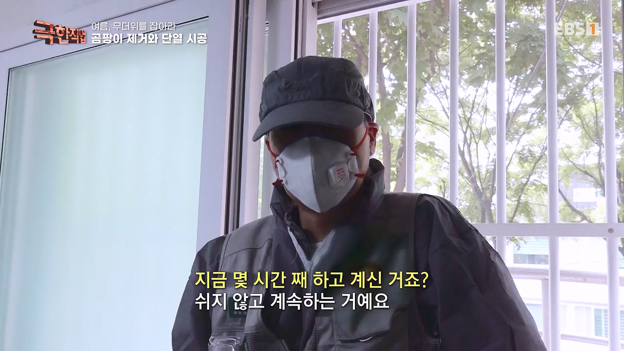 TV - 전 국민의 평생학교 EBS여름, 무더위를 잡아라 단열과 냉방.mp4_20230604_180850.693.jpg