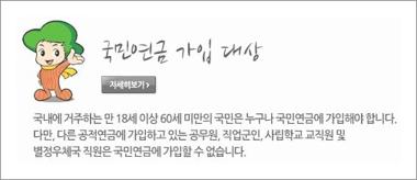 국민연금 최고수령액