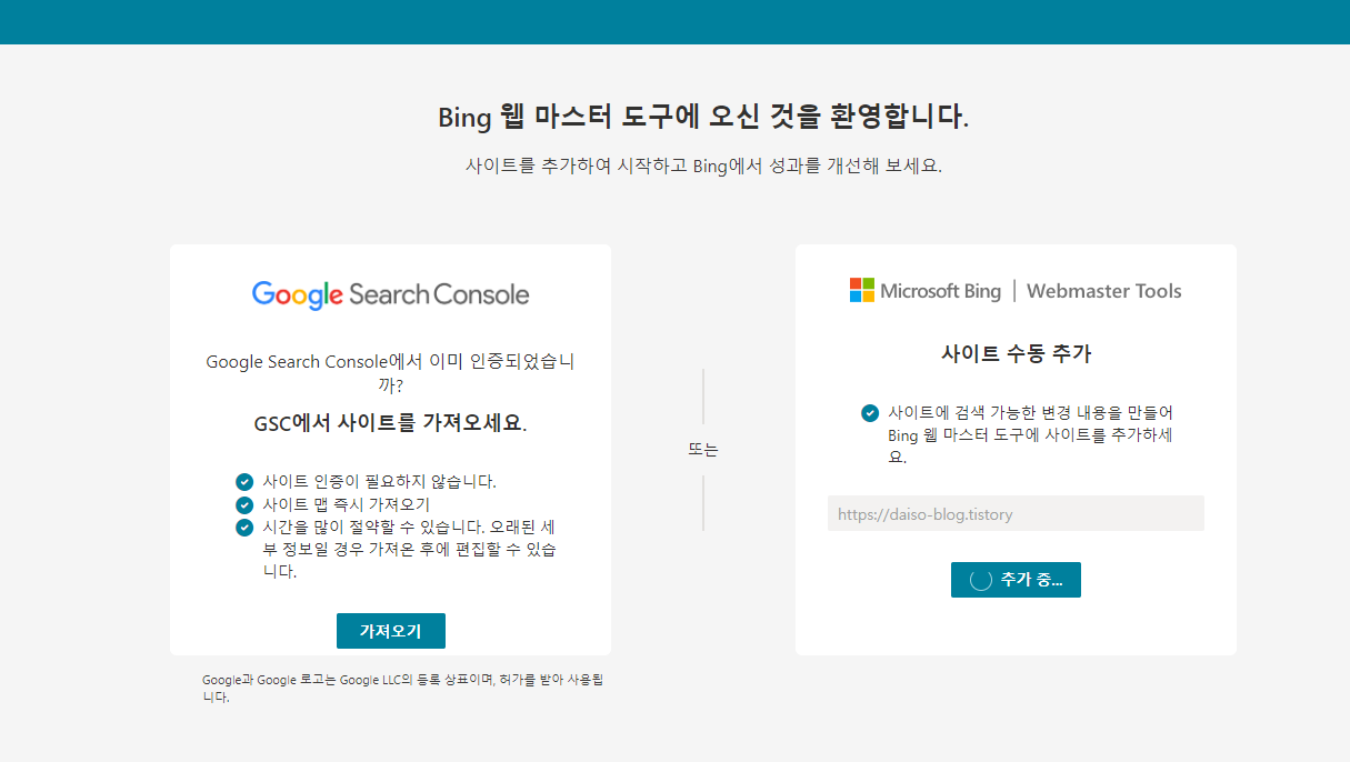 티스토리 구글 seo 최적화