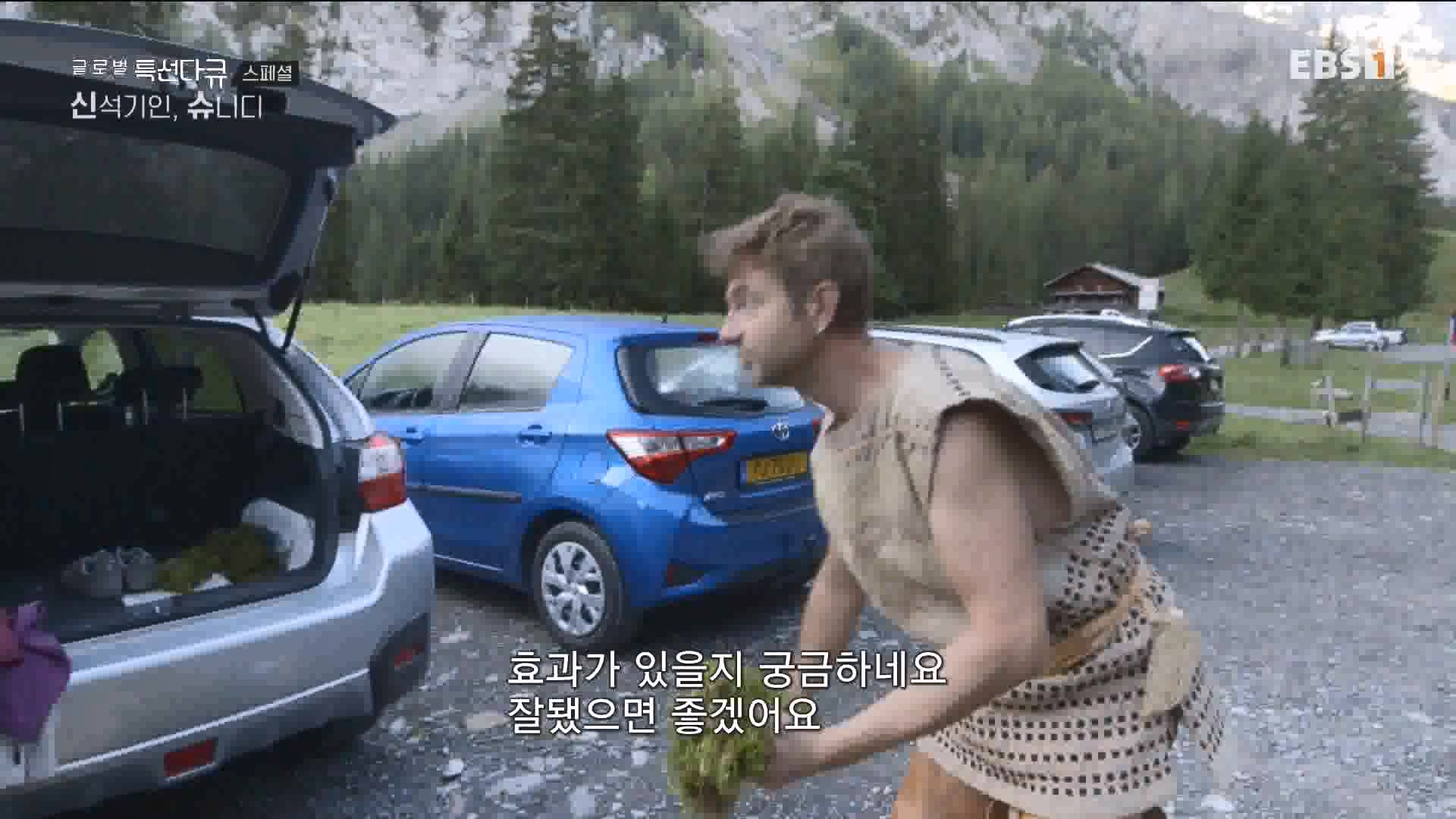 [다큐 스페셜] 신석기인, 슈니디.mp4_20230820_110535.821.jpg