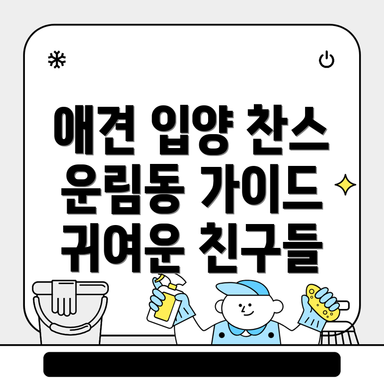 광주 동구 애견분양