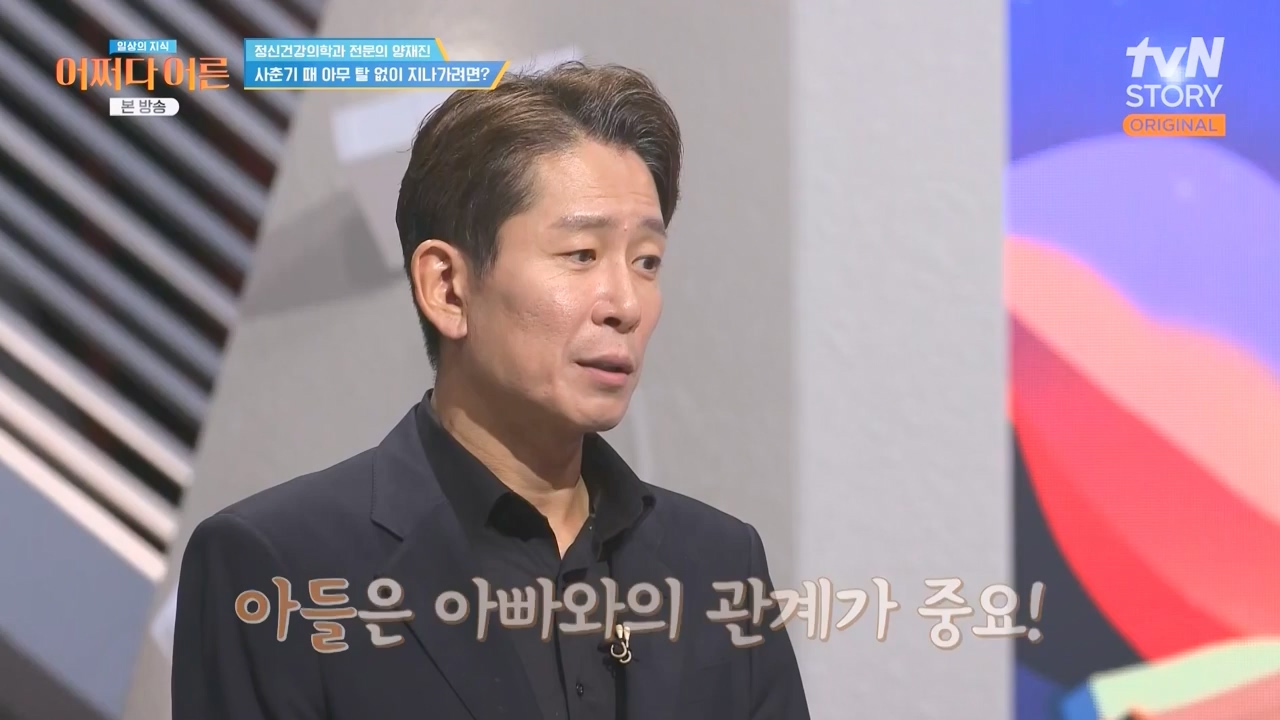 어쩌다 어른.E42.240207p-NEXT.mp4_20240208_205114.187.jpg