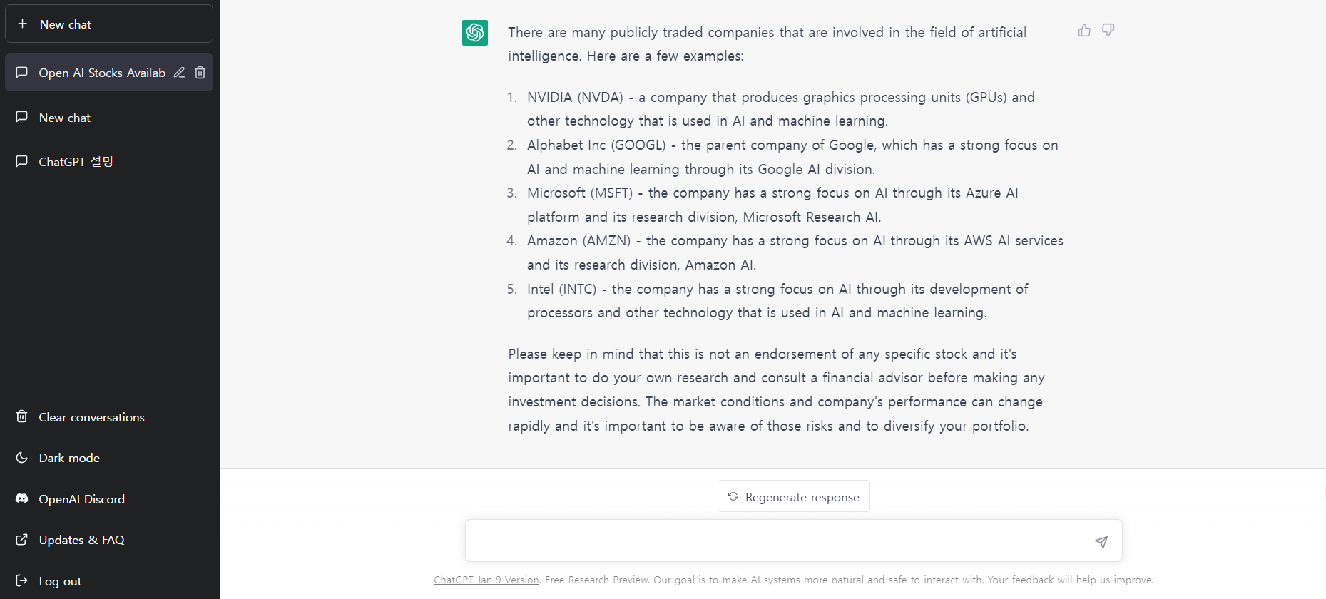 chat gpt에게 ai 관련주를 추천해달라고 했다
