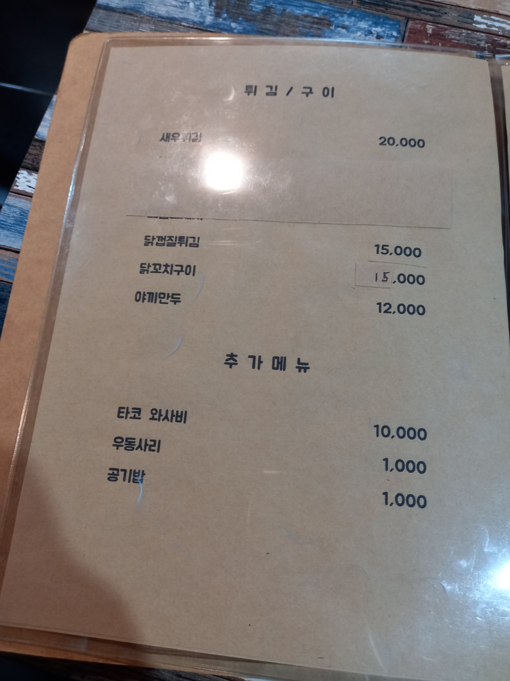 영도이찌방 사진 4