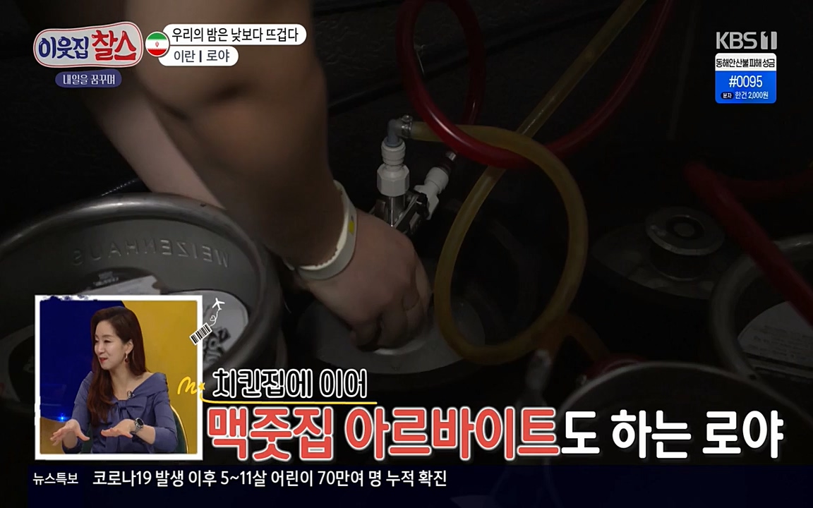 이웃집 찰스.E329.220316p-NEXT.mp4_20220316_192007.418.jpg