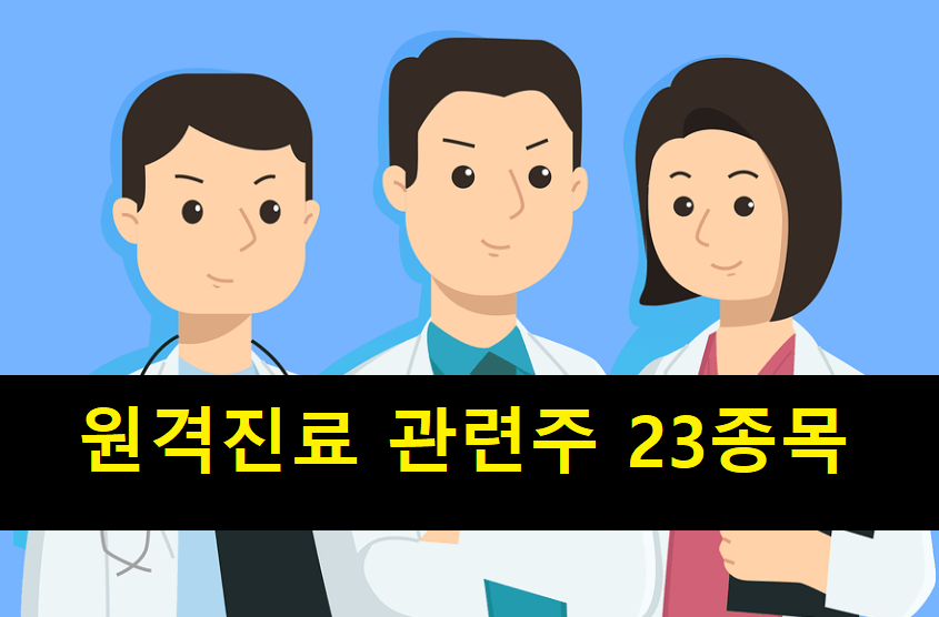 웃고-있는-의사